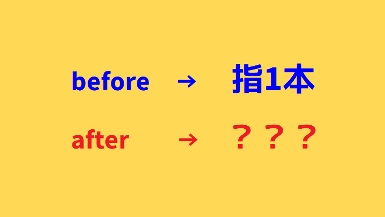 処女膜切開手術の効果はいかほど