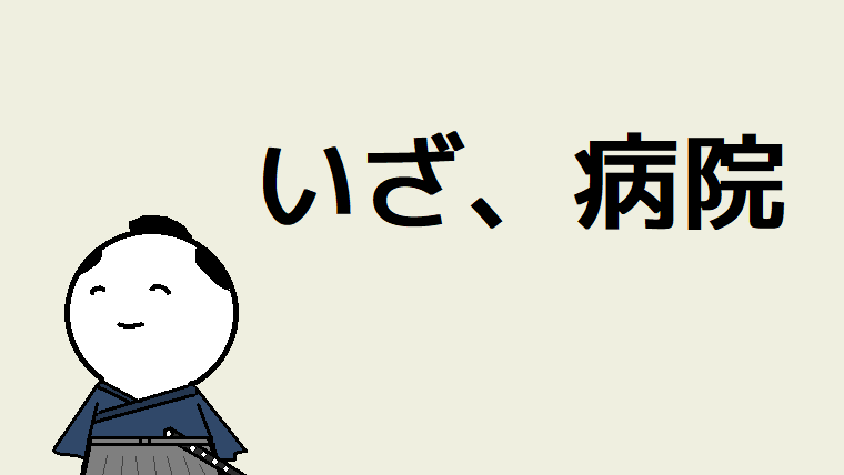 処女膜強靭症の内診の内容
